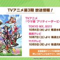 待望のアニメ『ウマ娘』3期、放送時期が明らかに！新ウマ娘も披露された“ぱかライブTV Vol.32”まとめ