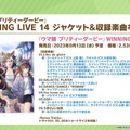 待望のアニメ『ウマ娘』3期、放送時期が明らかに！新ウマ娘も披露された“ぱかライブTV Vol.32”まとめ