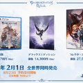 『グラブル リリンク』にはアプリ版シリアルコードも付属！豪華過ぎる「十天衆」or「十賢者」セットから選択式に