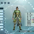 真・三國無双5 Empires