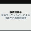 『ヘブンバーンズレッド』を韓国や台湾のプレイヤーに届けるために―マーケティング部が取り組んだ“感動”を広める様々な施策について【CEDEC 2023】