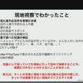 『ヘブンバーンズレッド』を韓国や台湾のプレイヤーに届けるために―マーケティング部が取り組んだ“感動”を広める様々な施策について【CEDEC 2023】