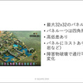 ユニットに“柔軟な判断”をさせる手法とは？ 『タクティクスオウガ リボーン』のAI実装事例【CEDEC2023】