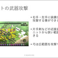 ユニットに“柔軟な判断”をさせる手法とは？ 『タクティクスオウガ リボーン』のAI実装事例【CEDEC2023】