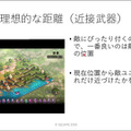 ユニットに“柔軟な判断”をさせる手法とは？ 『タクティクスオウガ リボーン』のAI実装事例【CEDEC2023】