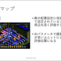 ユニットに“柔軟な判断”をさせる手法とは？ 『タクティクスオウガ リボーン』のAI実装事例【CEDEC2023】