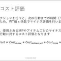 ユニットに“柔軟な判断”をさせる手法とは？ 『タクティクスオウガ リボーン』のAI実装事例【CEDEC2023】