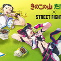 『ストリートファイター6』にて「きのこの山」と「たけのこの里」が火花を散らす！？明治コラボイベント開始