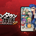 くにおくんの魅力がたっぷり！『ダウンタウン熱血物語SP』新要素も含んだゲーム紹介トレイラー