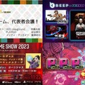 40タイトル以上の試遊や豪華ゲスト陣によるステージイベントも！「TGS 2023」ハピネットブース出展情報