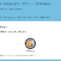 色違いも初実装！“コスパ最強むしアタッカー”「アゴジムシ」コミュデイ重要ポイントまとめ【ポケモンGO 秋田局】