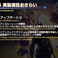 話題の「KFCコラボ」詳細情報も発表！『FF14』パッチ6.5「光明の起点」は10月3日公開予定―第十三世界やゼロの運命は如何に…【第79回PLLひとまとめ】