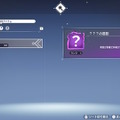 プレイするたびに新しい発見が！言葉を失った世界のアクションRPG『FREDERICA』【プレイレポ】