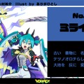 ※画像は「ポケモン feat. 初音ミク Project VOLTAGE 18 Types/Songs」公式X（旧Twitter）より引用。