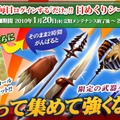 グランディア オンライン