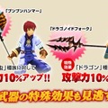 グランディア オンライン