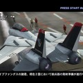 アフターバーナークライマックス