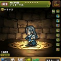 ※画像は『パズル＆ドラゴンズ』公式Xより引用。