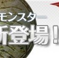 モンスターファーム ラグーン