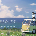 “あー、楽しかった”だけで終わらない作品を作りたい―『ナツノカナタ』『午前五時にピアノを弾く』開発者・Kazuhide Oka氏インタビュー