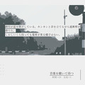 “あー、楽しかった”だけで終わらない作品を作りたい―『ナツノカナタ』『午前五時にピアノを弾く』開発者・Kazuhide Oka氏インタビュー