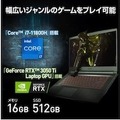【Amazonプライム感謝祭スタート】MSI最新ゲーミングノートPC＆ビジネスノートPC最大30％OFF