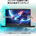 【Amazonプライム感謝祭スタート】MSI最新ゲーミングノートPC＆ビジネスノートPC最大30％OFF
