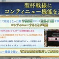 『FGO』今度の「聖杯戦線」はコンティニュー可能に！ 新要素を多数実装し、25日20時に幕開け