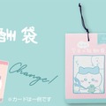 大人気「ちいかわ」の郵便局アイテムがどれもかわいい！「年賀はがき3枚セット」やWEB限定「おもちもちもちマスコット」など全6商品