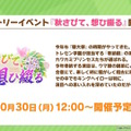 『ウマ娘』新育成は「カワカミプリンセス」「トウカイテイオー」の衣装違い！駿大祭に向け“和風な装い”の5人が登場