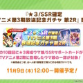 『ウマ娘』×『ダビスタ』などのコラボ詳細到着！「東京メガイルミ」では関連ウマ娘4人に“新たな進化スキル”も