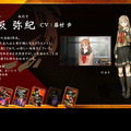 『東京鬼祓師 鴉乃杜學園奇譚』公式サイトにて新しい動画や壁紙などを公開！ 