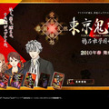『東京鬼祓師 鴉乃杜學園奇譚』公式サイトにて新しい動画や壁紙などを公開！ 