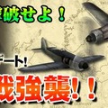 Heroes in the Sky