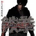 『鉄拳6』世界大会参加者にはオリジナルアイテムプレゼント
