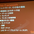 【Gamefest Japan 2007レポート】鈴木悠司氏による統合型ゲーム開発環境「XNA Game Studio 2.0」の紹介