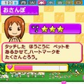 ペットショップ物語 DS 2