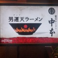 発売記念イベントはラーメン屋で！？『ダンテズ・インフェルノ』イメージキャラクターのダンテさんも登場