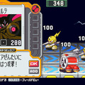 ロックマンエグゼ オペレートシューティングスター