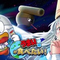 「うまい棒」がゲームに！『うまい棒が食べたい』配信―うまい棒を食べ続けないといけなくなったうまえもんが妹救うため走り続ける