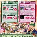 (c) 2007 Gamania Digital Entertainment Co., Ltd. All Rights Reserved.