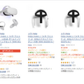 サイレント値下げ！Meta Quest 2が突然3万円台になって奪い合い必至？