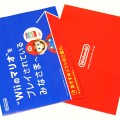「はい、なんでしょうか」つい手に取りたくなるWiiの小冊子が配布中