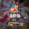 裏切り者に気をつけて！美味しい鍋の完成目指す正体隠匿ゲーム『闇鍋人狼』Steam/スイッチ版リリース―モバイル版とのクロスプレイにも対応