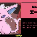 ※画像は「ポケモン feat. 初音ミク Project VOLTAGE 18 Types/Songs」公式X（旧Twitter）より引用。