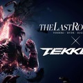 『鉄拳8』THE LAST ROCKSTARS新曲「MASTERY」がイメージソングに決定―レオ単体のゲームプレイ映像やPC動作要件も要チェック