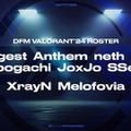 『VALORANT』DFMにneth・Meiy・ぽぽがちが移籍加入…元Crazy Raccoonのメンバーが国際リーグで戦う
