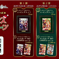 歴代サンタサーヴァント大集合のキービジュアルが圧巻！『FGO』マクドナルド&コカ・コーラコラボ詳細発表