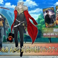 『FGO』新サーヴァント「武田信玄」「永倉新八」「雑賀孫一」発表！日本の英傑たちが“スーパー五稜郭”に集う