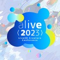 「Live2D」は海外ユーザーの需要が急増中―AI研究も語られた「alive 2023」基調講演レポート